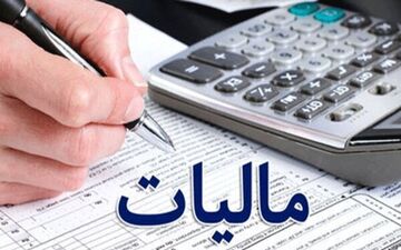 رشد ۵۶ درصدی درآمدهای مالیاتی دولت در ۵ ماهه نخست سال