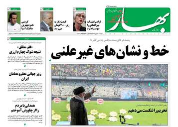 روزنامه های شنبه ۱۴ مهر ۹۷