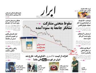 AbrarNews