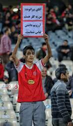 گزارش تصویری دیدار پرسپولیس تهران و شمس آذر قزوین