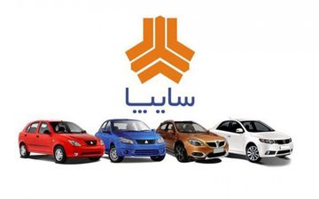  قیمت تعهدات محصولات سایپا با موعد تحویل اسفند ۹۷ اعلام شد