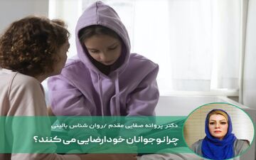نوجوانان چرا به خود ارضایی روی می آورند؟