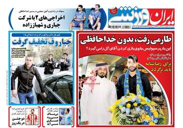 روزنامه های سه شنبه ۱۹ دی ۹۶