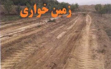کشف زمین خواری 20 میلیاردی در چالوس