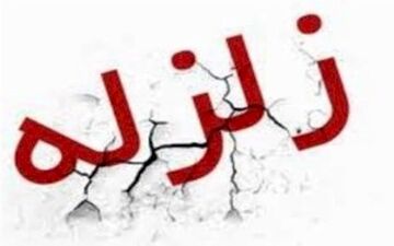 انگوت تکان خورد