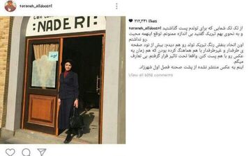 طرفداران «ترانه علیدوستی» را غافلگیر کردند + عکس