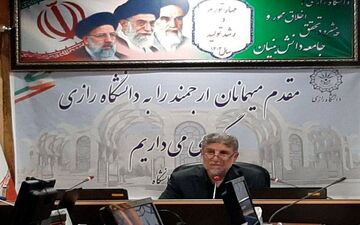  "دانشگاه رازی" پیشرو در ارائه خدمات الکترونیک و هوشمند‌سازی پنجره واحد خدمات دانشگاهی در کشور