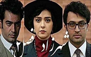«شهرزاد» و گاف هایش