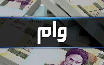 مددجویان برای گرفتن وام بدون ضامن اقدام کنند