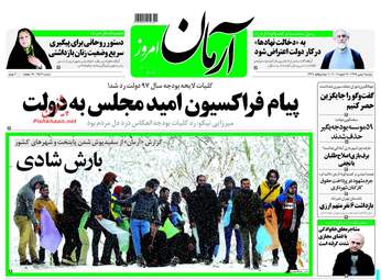 روزنامه های دوشنبه ۹ بهمن ۹۶