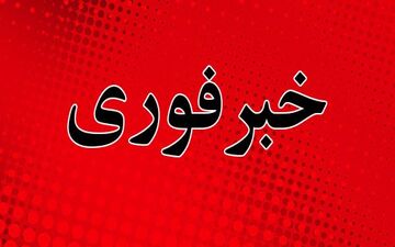 تهدید به بمب‌گذاری ۲ فروند هواپیما در مسیر مسکو
