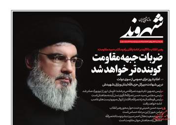 Shahrvand