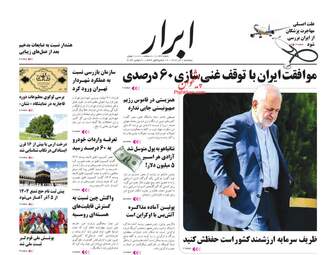 AbrarNews