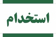 ثبت‌نام آزمون استخدامی بانک مهرایران آغاز شد؛ شرایط و جزئیات ۱۸ دی ۱۴۰۴
