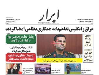 AbrarNews
