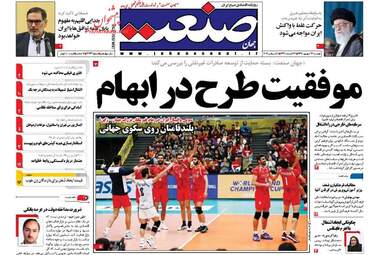روزنامه های اقتصادی دوشنبه ۲۷ شهریور ۹۶