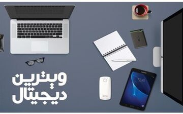 سواد دیجیتالی مردم ایران چقدر است؟