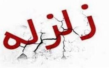 زلزله ۳.۸ ریشتری شویشه سنندج را لرزاند