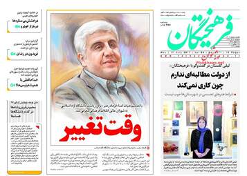 روزنامه های دوشنبه ۲۶ تیر ۹۶