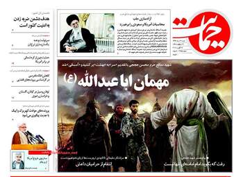 روزنامه های شنبه ۲۱ مرداد ۹۶