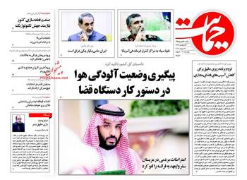 روزنامه های یکشنبه ۲۶ شهریور ۹۶