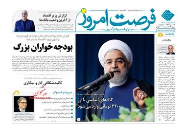روزنامه های اقتصادی چهارشنبه ۵ اردیبهشت ۹۷