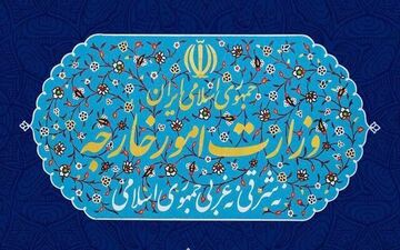 وزارت امورخارجه: به آمریکا سفر نکنید