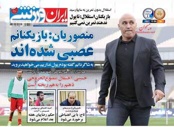  روزنامه های چهارشنبه ۱۸ اسفند ۹۵ 