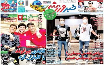 روزنامه های ورزشی 20 خرداد