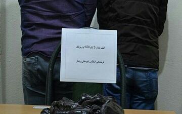 فرمانده انتظامی رودبار: کشف بیش از 5 کیلو تریاک در رودبار