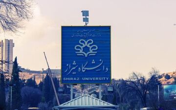کلاس‌های دانشگاه شیراز تعطیل شد
