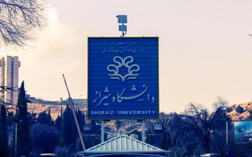 کلاس‌های دانشگاه شیراز تعطیل شد
