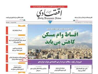 روزنامه های دوشنبه ۱۶ مرداد ۹۶