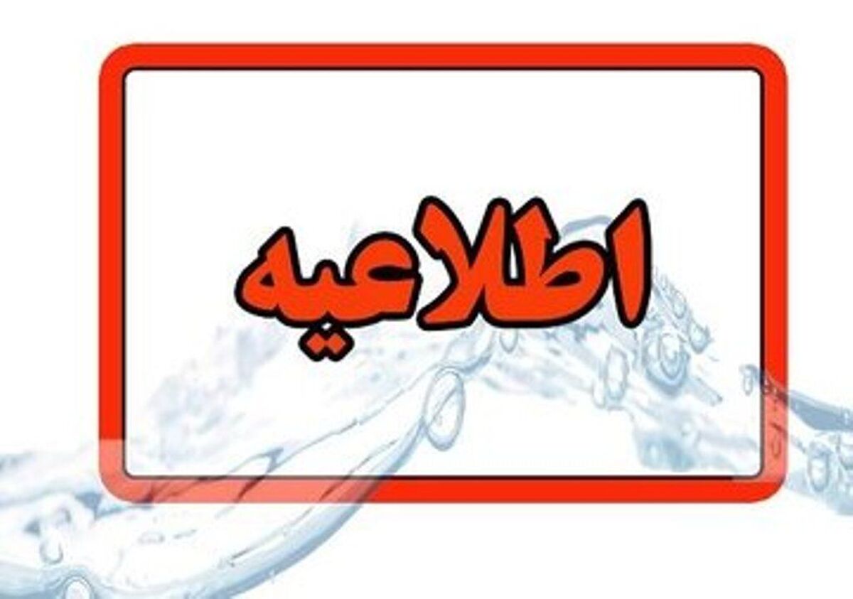 در بازه زمانی محدود، تردد در مسیر حاجی&zwnj;آباد تا بندرعباس به&zwnj;دلیل عملیات عمرانی کاهش می&zwnj;یابد