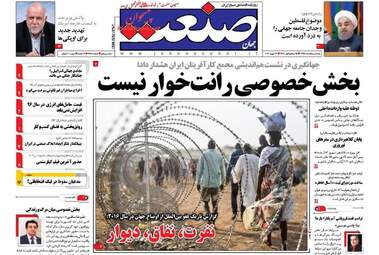  روزنامه های اقتصادی پنجشنبه ۵ اسفند ۹۵ 