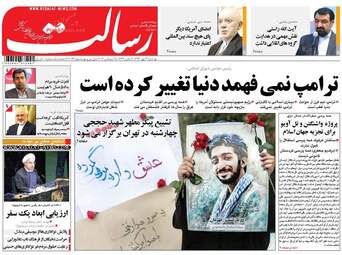 روزنامه های دوشنبه ۳ مهر ۹۶