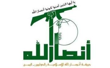 آمادگی مشروط انصارالله یمن برای صلح