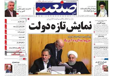 روزنامه های پنجشنبه 5 اردیبهشت 98