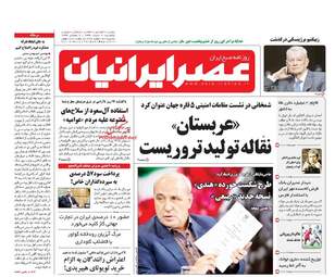 روزنامه های یکشنبه ۷ خرداد ۹۶ 