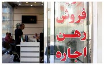 بازار اجاره در آستانه تابستان؛ جست‌وجوی دشوار مستأجران برای خانه