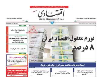  روزنامه های چهارشنبه ۱۰ خرداد ۹۶ 