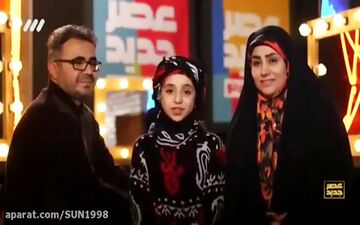 خوشحالی رویا نونهالی از استعداد فوق العاده دختر کرمانشاهی در عصرجدید