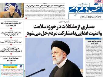 روزنامه‌های اقتصادی یکشنبه 15 آبان ماه 1401
