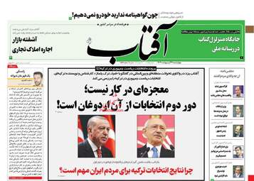 AftabYazd
