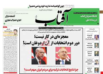 AftabYazd