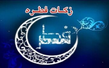 امام جمعه ارومیه: زکات فطره امسال ۹ هزار تومان است
