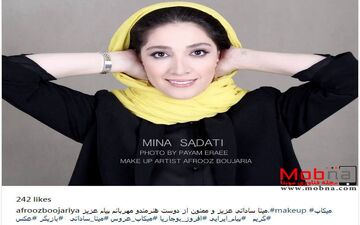 میکاپ جدید مینا ساداتی توسط افروز بوجاریا (عکس)