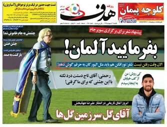 روزنامه های یکشنبه ۱۶ اردیبهشت ۹۷