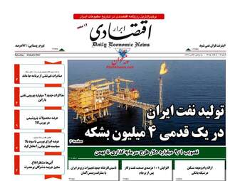 روزنامه های شنبه ۱۴ اسفند ۹۵ 