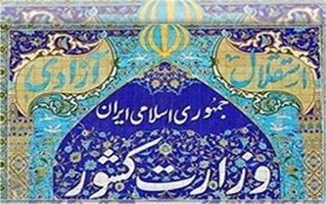 وزارت کشور جلسات هماهنگی برگزاری انتخابات الکترونیک برگزار کند/لزوم کم شدن تعداد شعب رای‌گیری